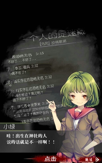 一个人的捉迷藏的图册