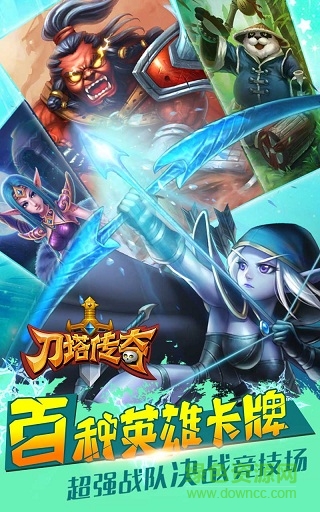 刀塔传奇益玩版的图册