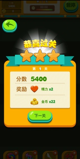 极速消消乐的图册