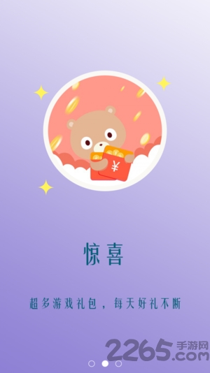 雨夜游戏盒app的图册