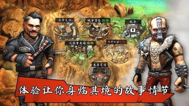 避难所战争末日后的最终城市的图册