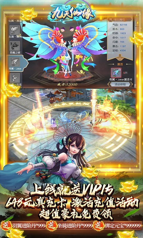 九天仙缘福利版的图册