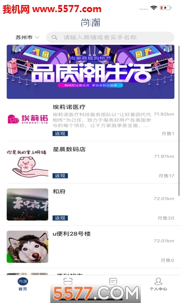 尚潮商城安卓版的图册