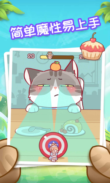 我爱躲喵喵小游戏的图册