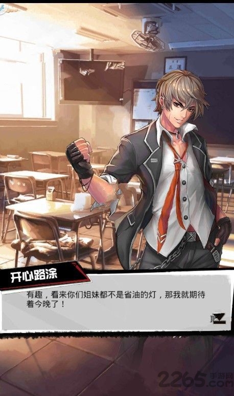 放开那学妹手游的图册