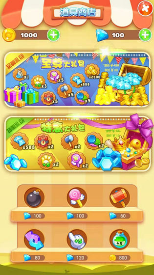 肥皂爱消除红包版的图册