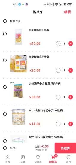 有恩宠购官方版的图册