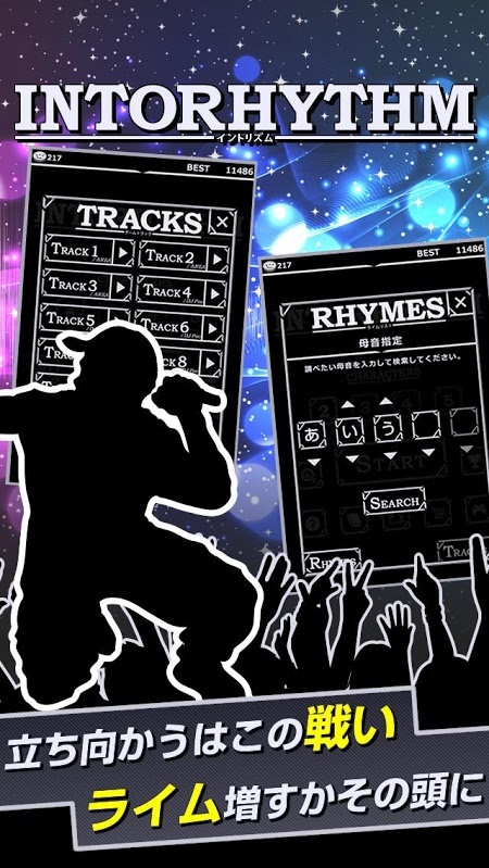 节奏起来破解版的图册