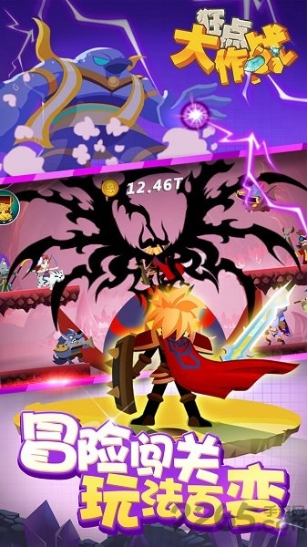 狂点大作战内购破解版的图册