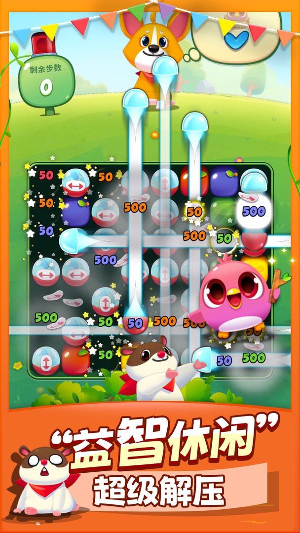 消消乐连萌的图册