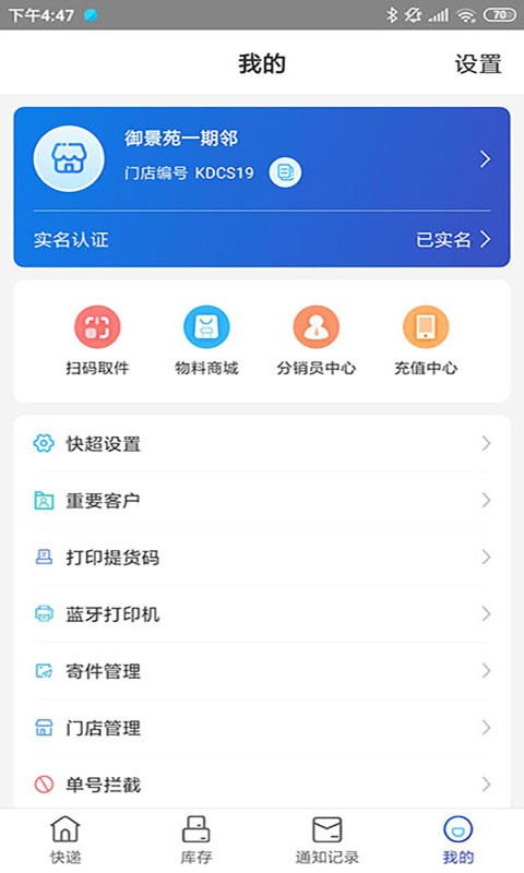 兔喜生活快递查询app的图册