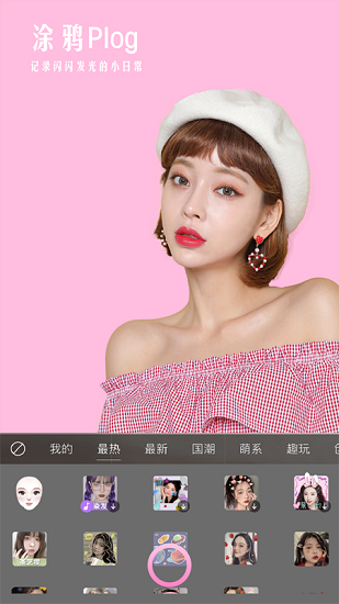 轻甜相机app的图册