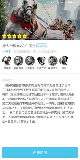 我是谜手游的图册