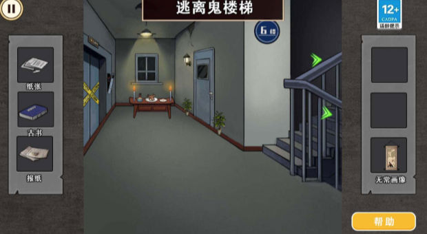 找出所有诡异处的图册