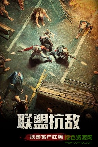 末日大乱斗官方版的图册