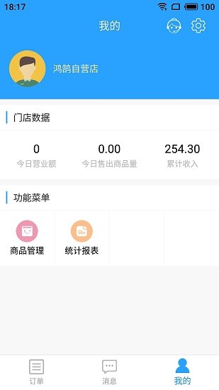 鲜冻惠供应商(鲜冻惠商家端)的图册