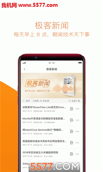 极客时间官方版的图册