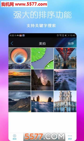 七彩图库安卓版的图册