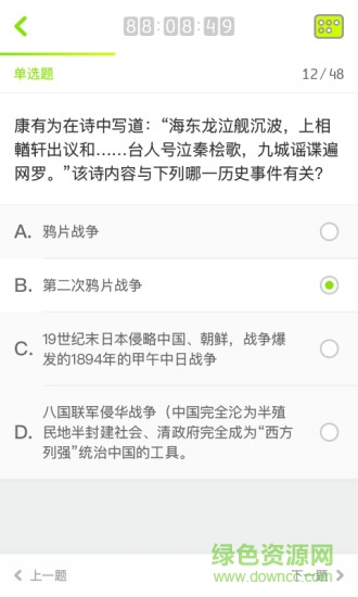 易学易练学生端的图册