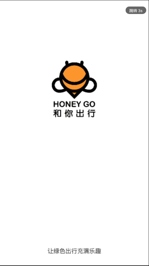 和你出行的图册