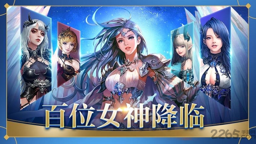 女神圣临光明反击手游的图册