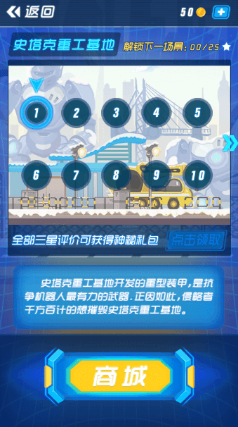 先锋英雄手机版的图册