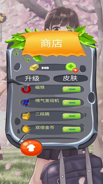 樱花校园浪漫生活中文版的图册