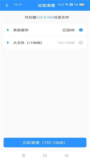 卡顿优化大师的图册