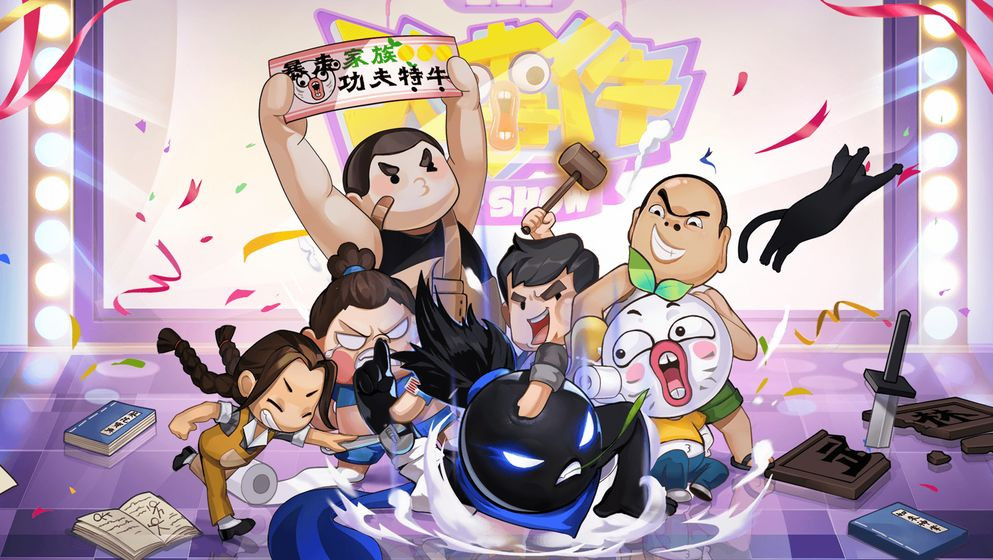 我功夫特牛0.13.0的图册