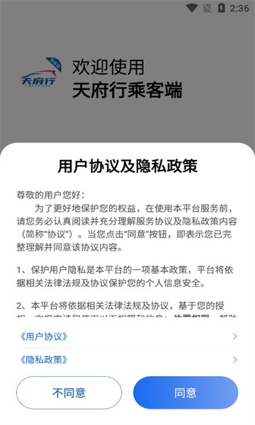 天府行乘客端的图册