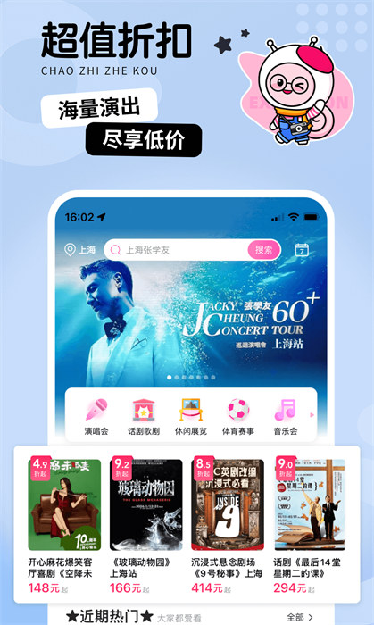 票牛最新版的图册