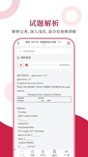 雅思圣题库官方版的图册