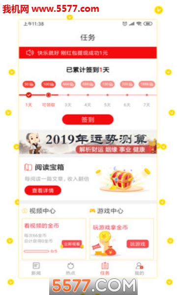 小熊阅读器软件的图册