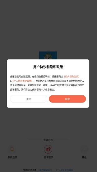 白瓢招聘官方版的图册