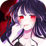 现充病娇与她的魔爪(剧情冒险解密)