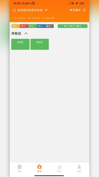 吾住商户通的图册