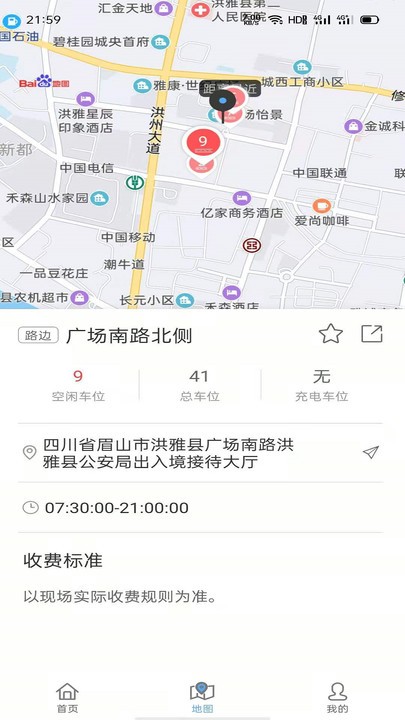 洪雅智慧城市服务的图册