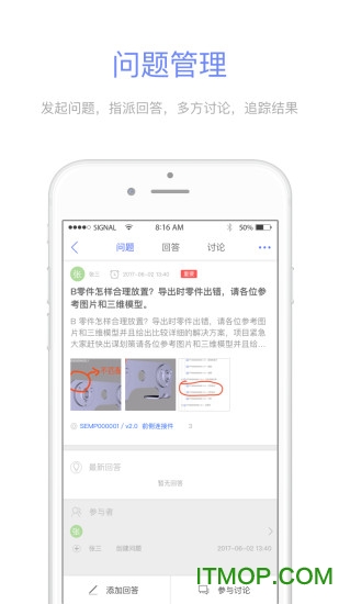 I2问问手机版的图册