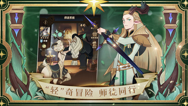 剑与远征绮梦之旅的图册