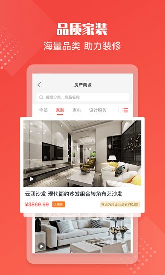 住金所官方版的图册