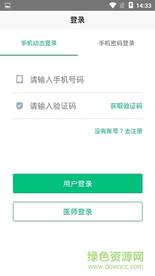 蚁师导医的图册