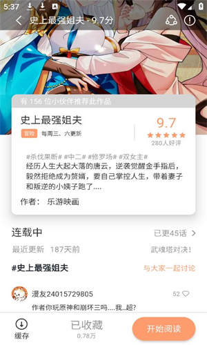 喵嗷漫画2024最新版本的图册