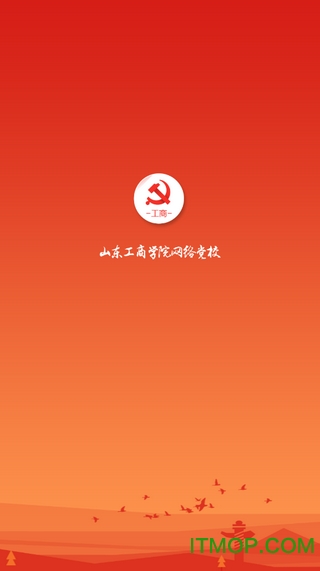 党建云课堂的图册