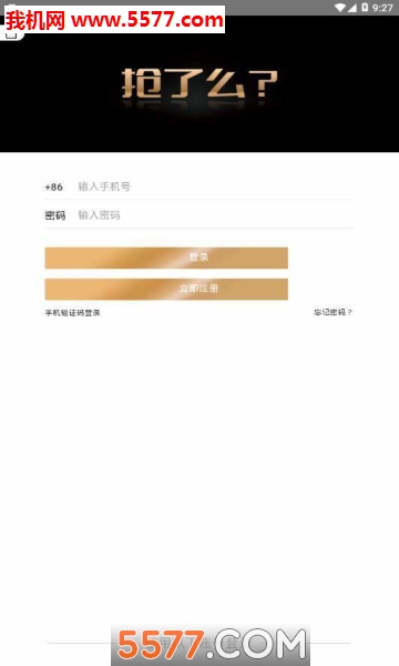 抢了么官方版的图册