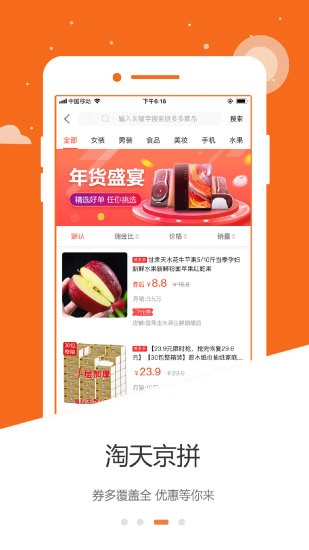 萝卜团app官方的图册
