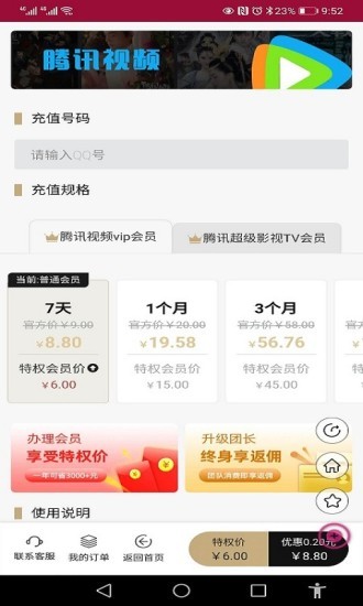 买折扣app的图册