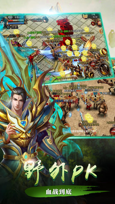 玛法游侠官方手机版的图册