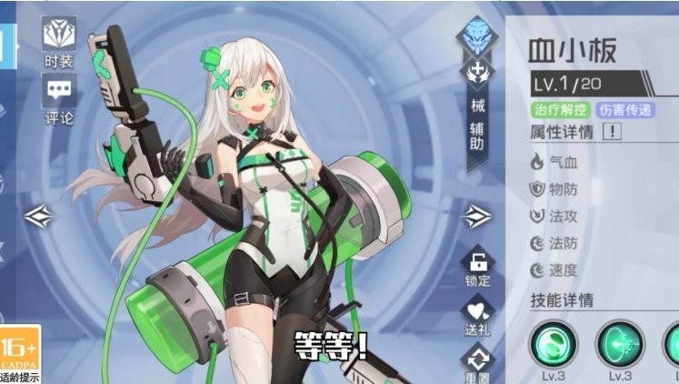 异世契约的图册