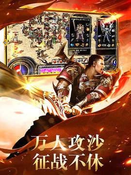 杀鸡爆红装传奇的图册