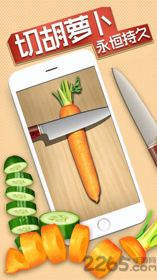 我的解压神器2游戏的图册